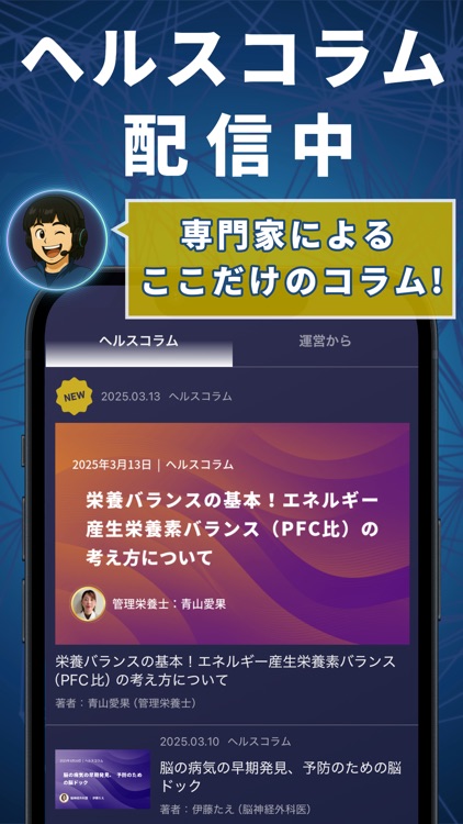 ヘルストレーナー AI健康管理アプリ。ダイエット・ヘルスケア screenshot-6