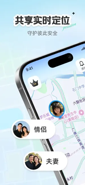 Mobile Phone Tracking Safety screenshot 1