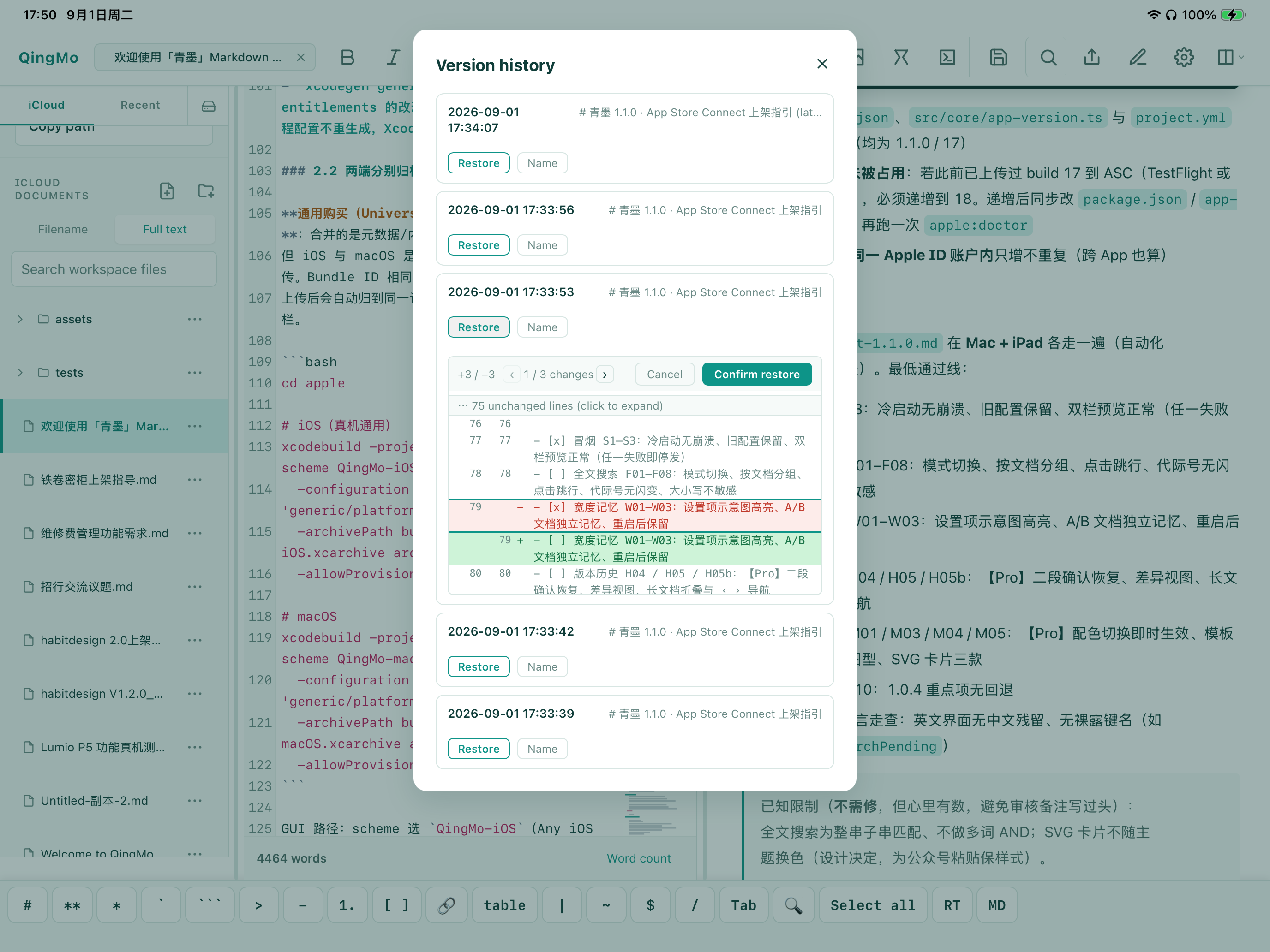 QingMo - Markdown Editor screenshot 18