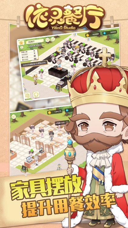 依靈餐廳 海外版 screenshot-4