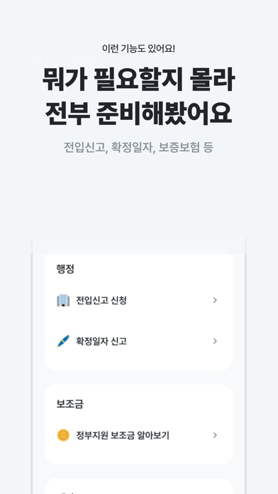 집지켜 Screenshot