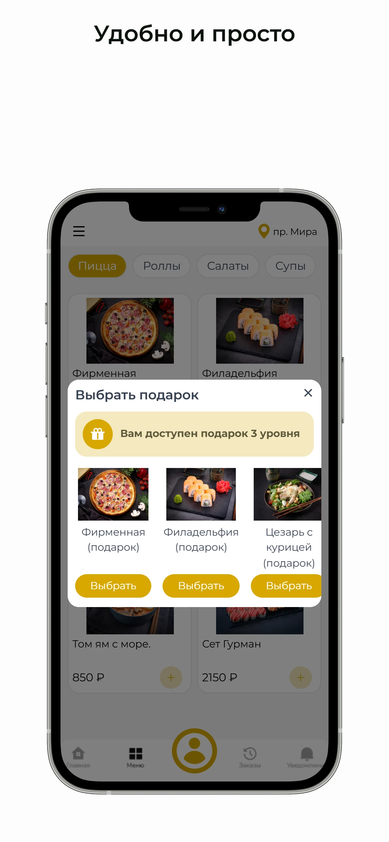 Тесто Доставка screenshot 3