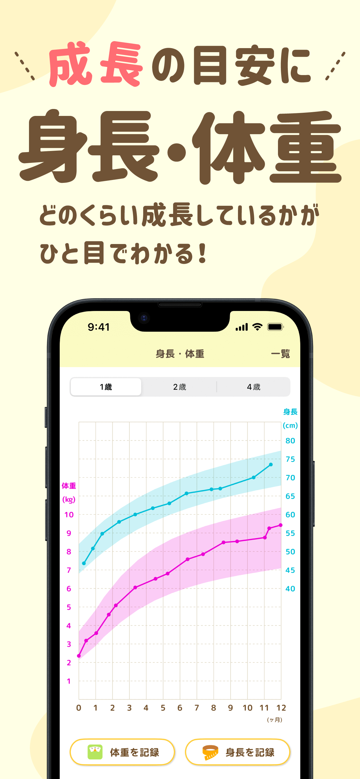 育児・成長記録 - 授乳ノート