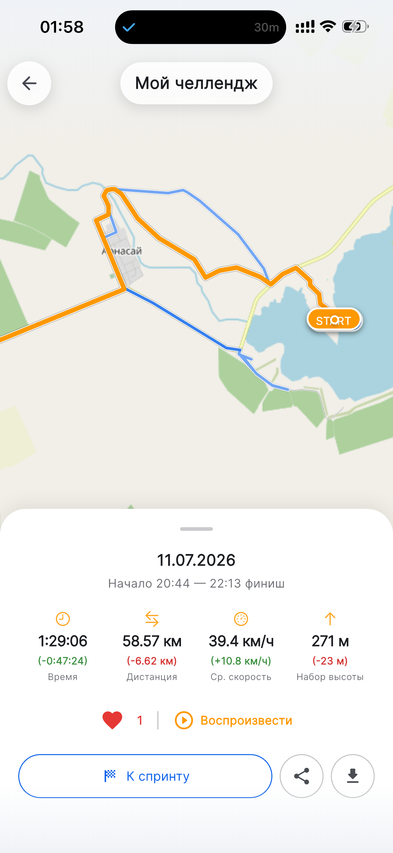 SprintApp screenshot 8