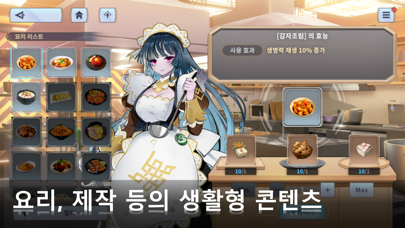(Dosa:Guardians)도사: 가디언즈 Hack screenshot 7 - game app interface