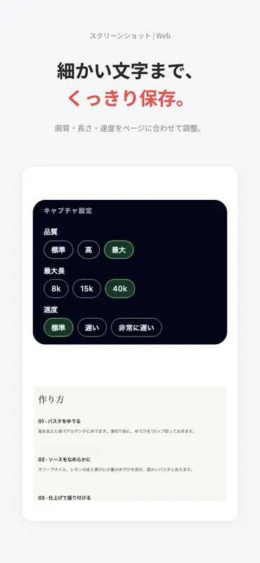 スクリーンショット | Web screenshot 3 of 3