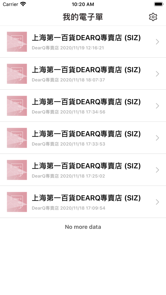 #3. DearQ e單 (iOS) 由: KONG CHU