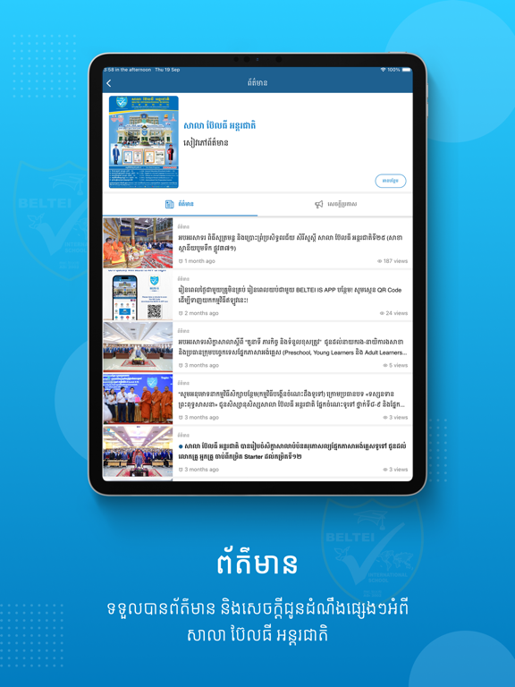 Screenshot #5 pour BELTEI International School