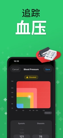 Heartbeat: 心率监测与脉搏测量 screenshot