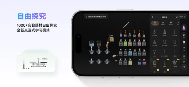 NB实验室 iPhone screenshot 2