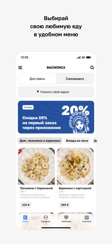 ВАСИЛИСА screenshot