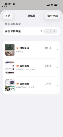 Scrollie: 长截图拼接+照片拼图 screenshot