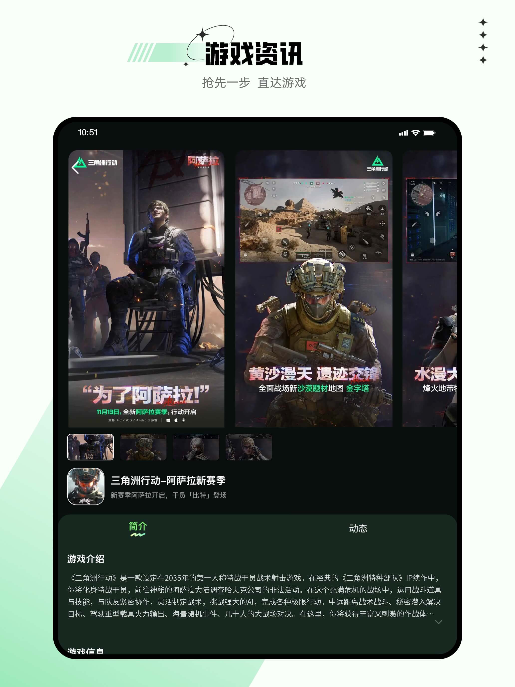 闪玩助手 screenshot 8
