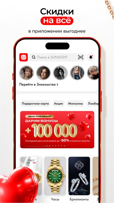 Screenshot #2 pour SUNLIGHT: Ювелирный магазин