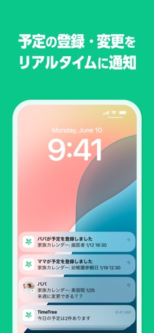 TimeTree タイムツリー - カレンダーや予定表の共有 のスクリーンショット