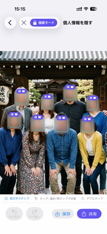 Sotto - Privacy Mask のスクリーンショット
