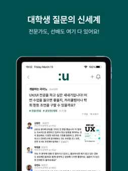 Us screenshot 9