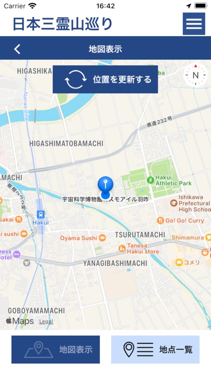 日本三霊山巡り