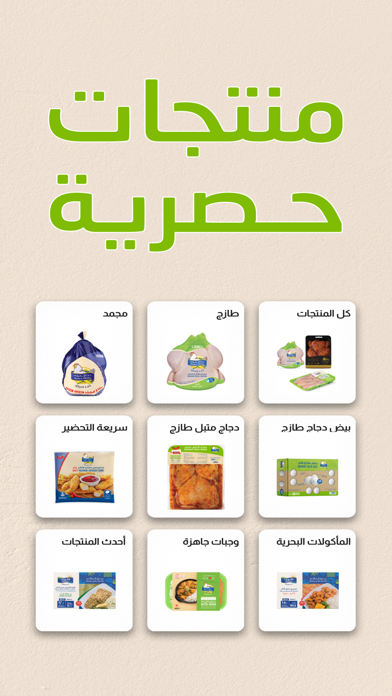 Radwa Express رضوى إكسبريس Screenshot