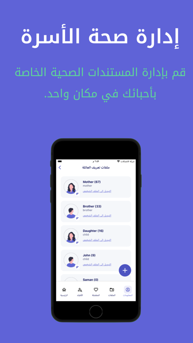 Shifa Screenshot