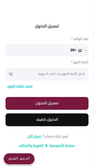 Screenshot 1 of Dr Omar App