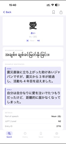 jp-mm Dict iPhone screenshot