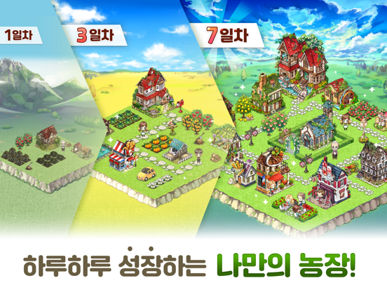 Screenshot #4 pour 에브리타운
