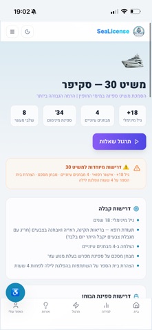 Sea-License Screenshot 5 of 5