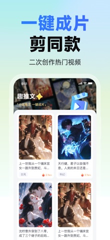 趣推文 screenshot