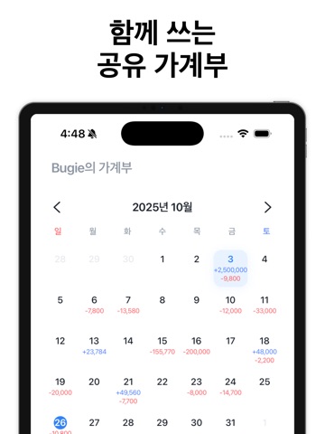 Bugie iPad screenshot