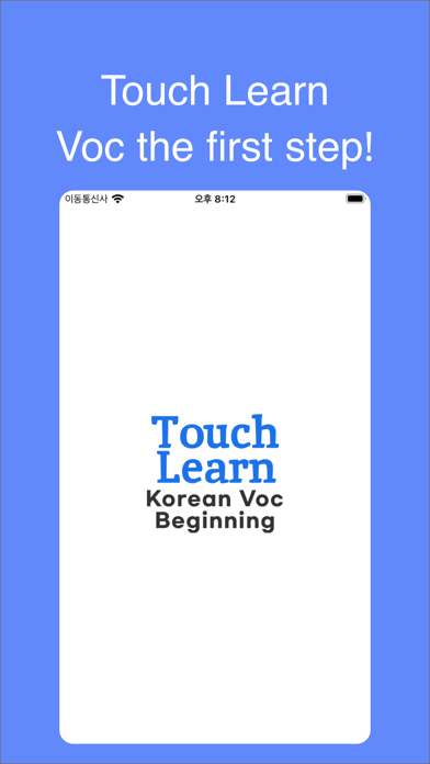TOPIK Korean words - beginners Screenshot