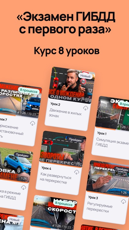 Рули и контроль автошкола screenshot-4
