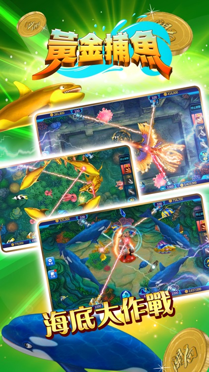 開局-港式麻雀、碰槓牌、魚蝦蟹、老虎機 screenshot-4