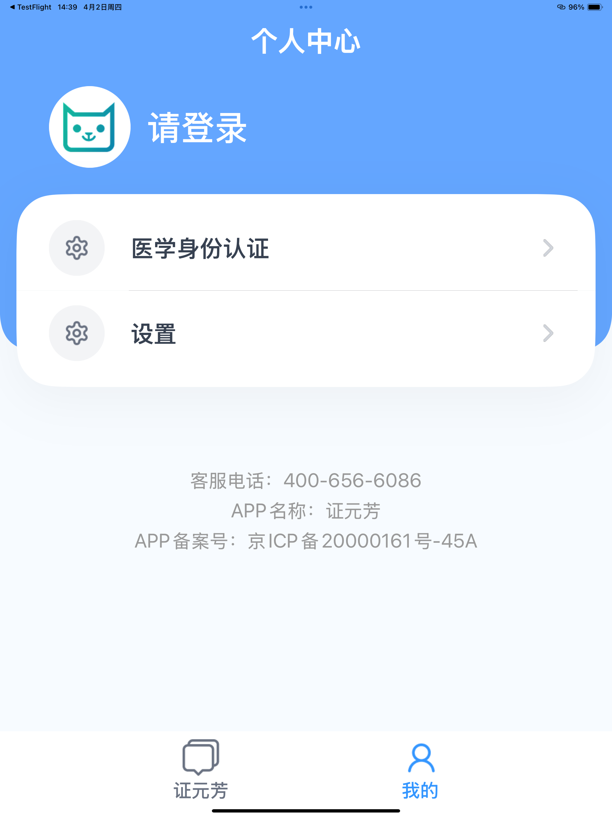 证元芳