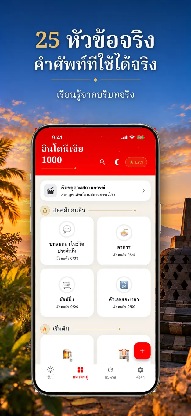 ภาษาอินโดนีเซีย