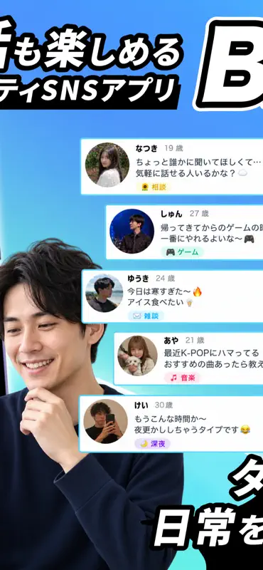 BAMEL ビデオ通話とコミュニティ交流 screenshot 2 of 5