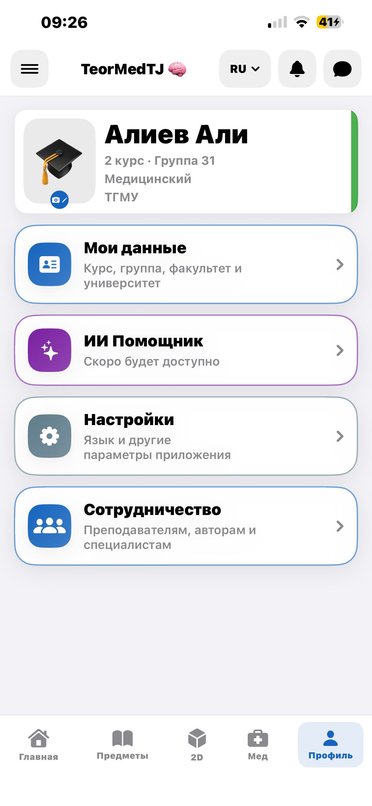 TeorMedTJ screenshot 5