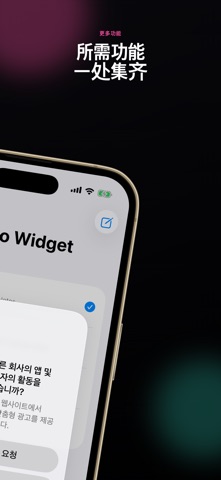 分割照片小组件 screenshot