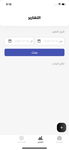 Pada BioAttend screenshot