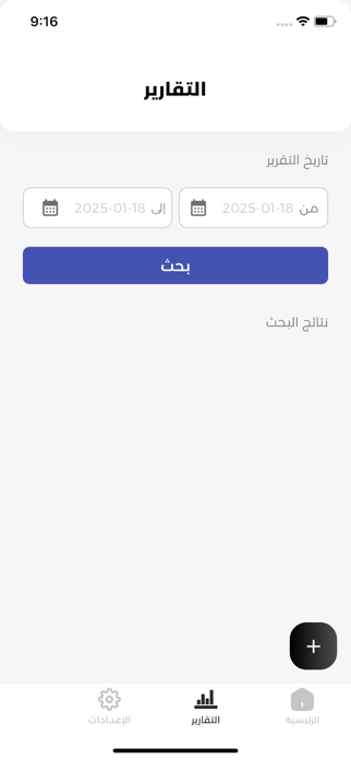 Pada BioAttend Screenshot 5 of 6