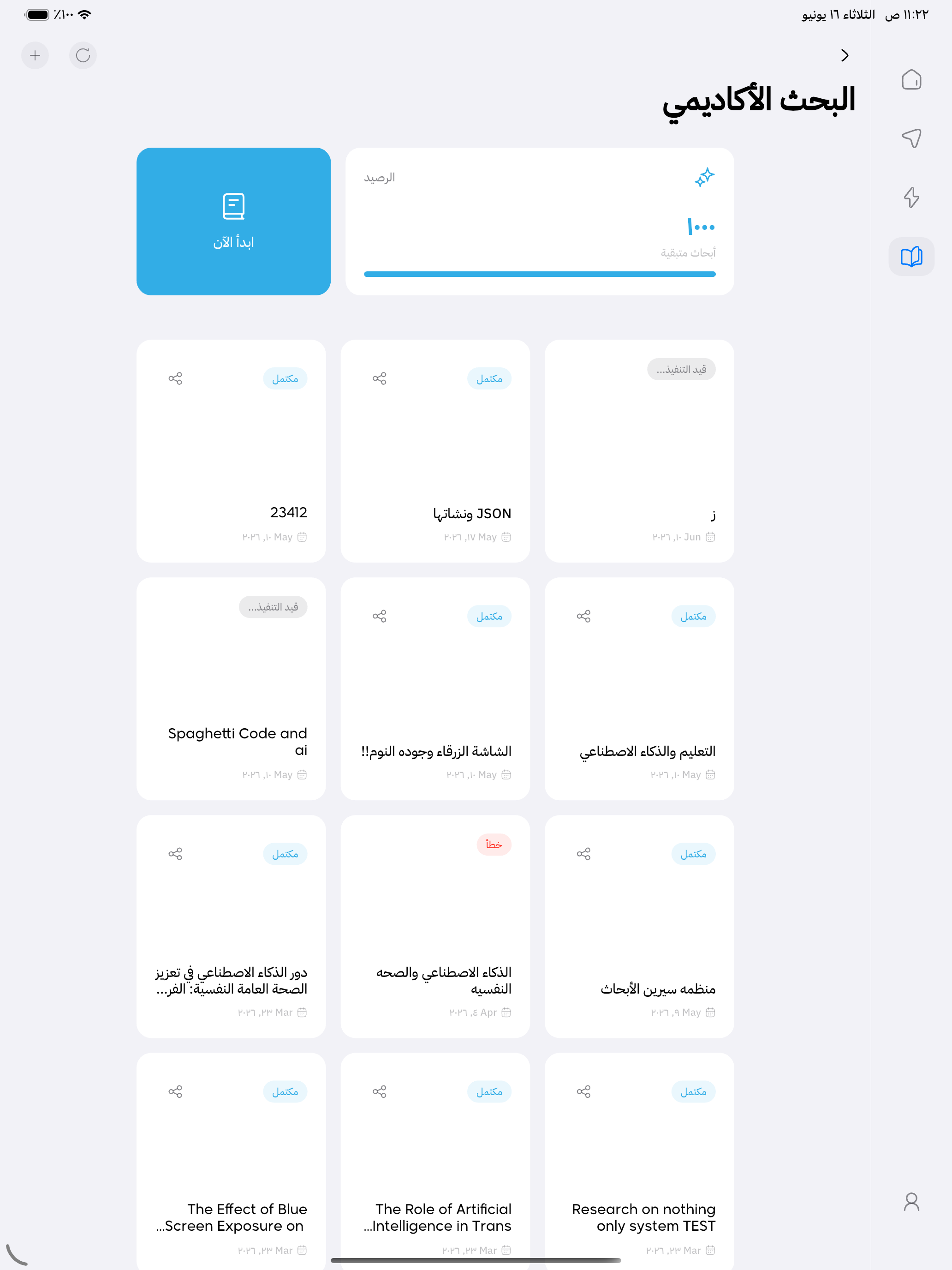 طالب | Taleb screenshot 9