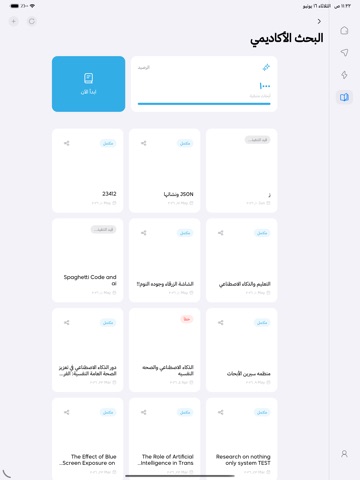 Taleb: AI Study Companion iPad screenshot