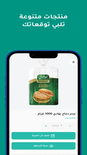 بيت جدو screenshot 1