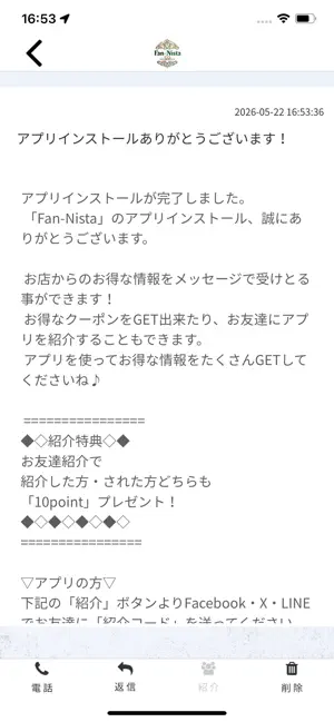 Fan-Nista 公式アプリ screenshot 2