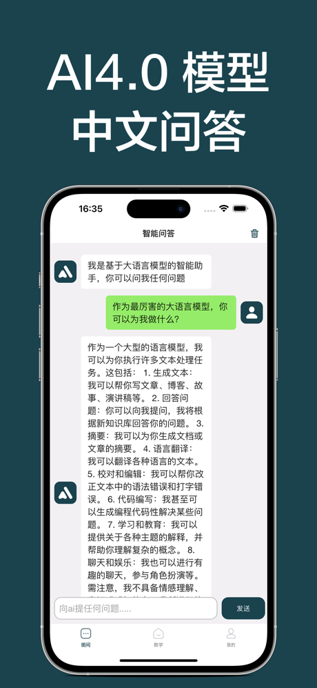 AI聊天-人工智能问答与写作,智能文章文案论文公文写作助手 screenshot 1