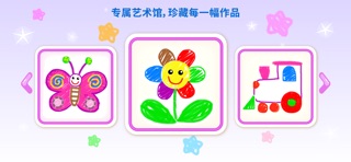 儿童画画游戏2岁5岁小少儿幼儿园宝宝绘画和涂色学习软件 screenshot