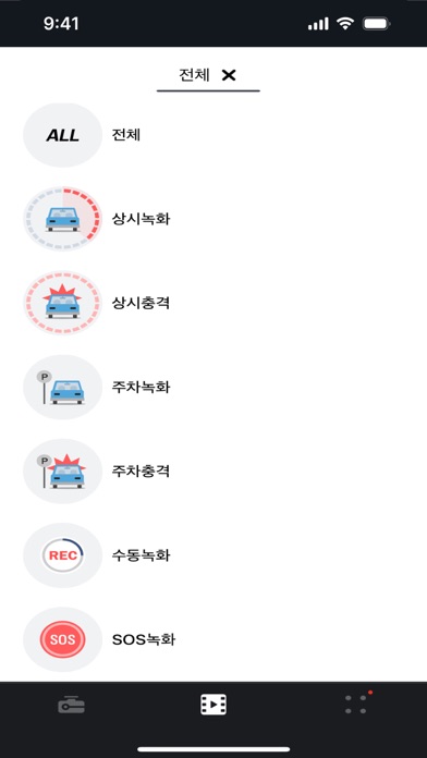 아이나비 블랙박스 LINK iPhone screenshot 8