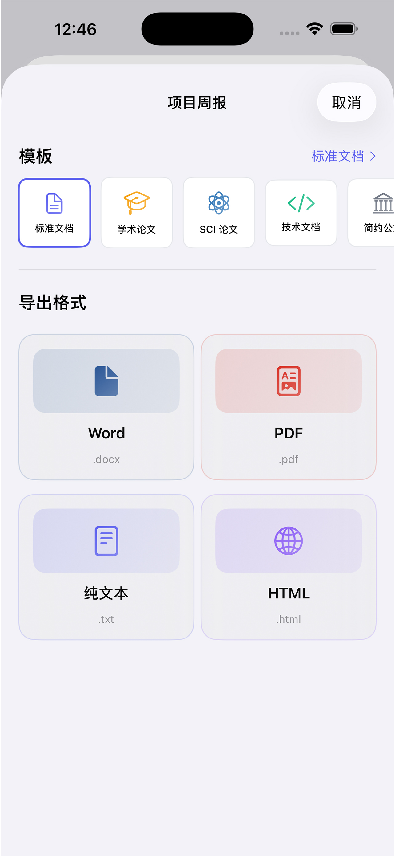 MDoc- Markdown 转 Word
