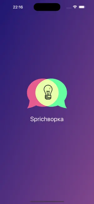 Sprichworka screenshot 1