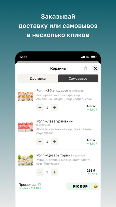 TENNO SUSHI Доставка Screenshot